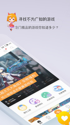 一游说手机软件app截图