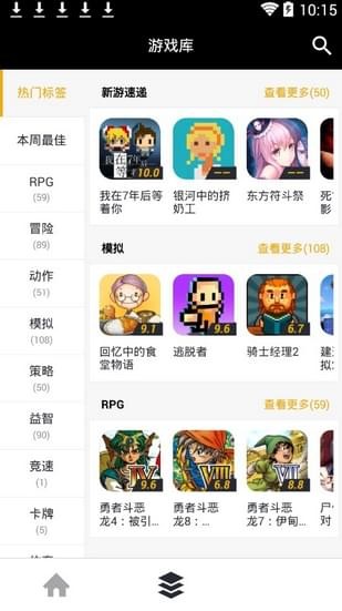 斑马游戏手机软件app截图