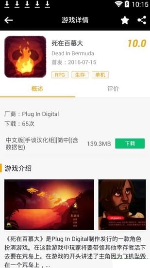 斑马游戏手机软件app截图