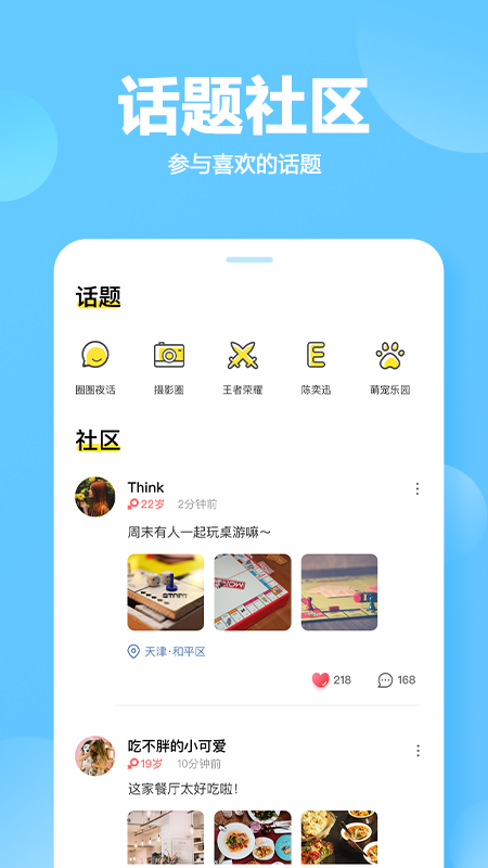 QUER圈圈儿手机软件app截图