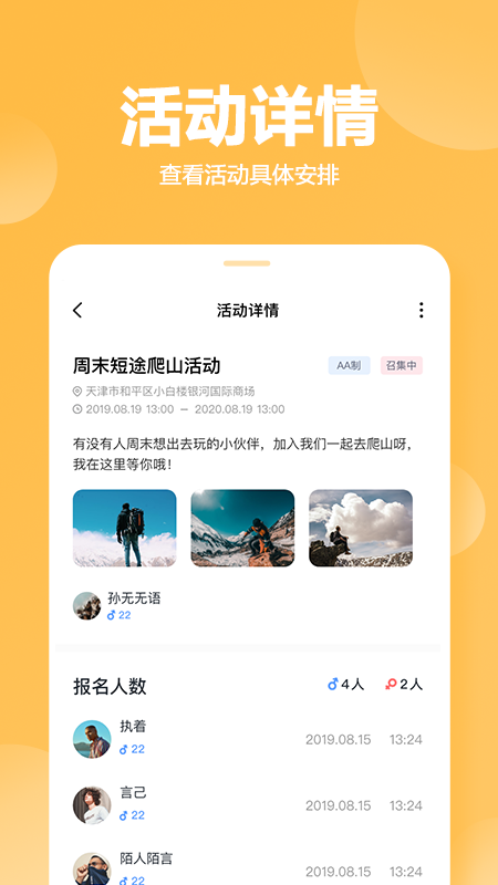 QUER圈圈儿手机软件app截图