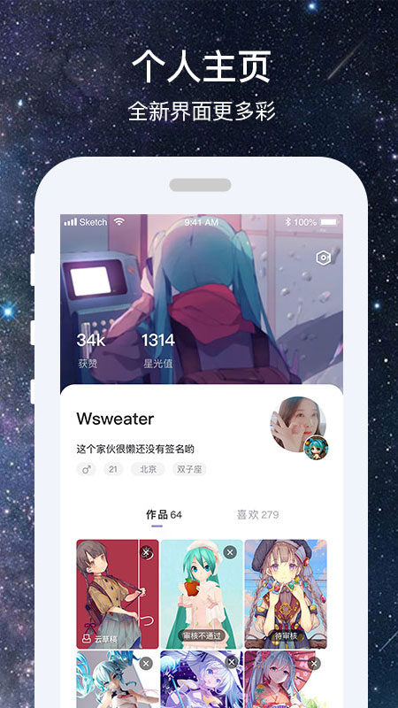 小宇宙社区手机软件app截图