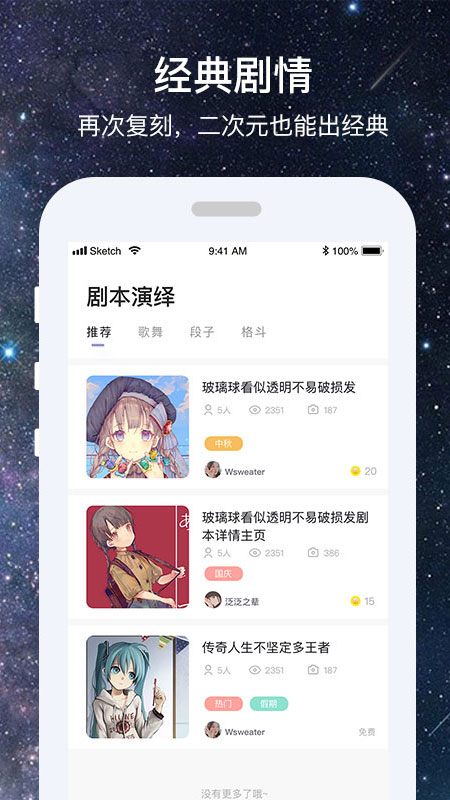 小宇宙社区手机软件app截图