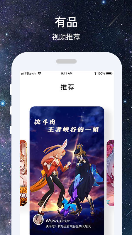 小宇宙社区手机软件app截图