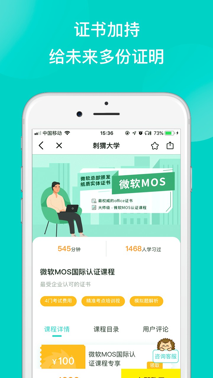 刺猬CIWEI手机软件app截图