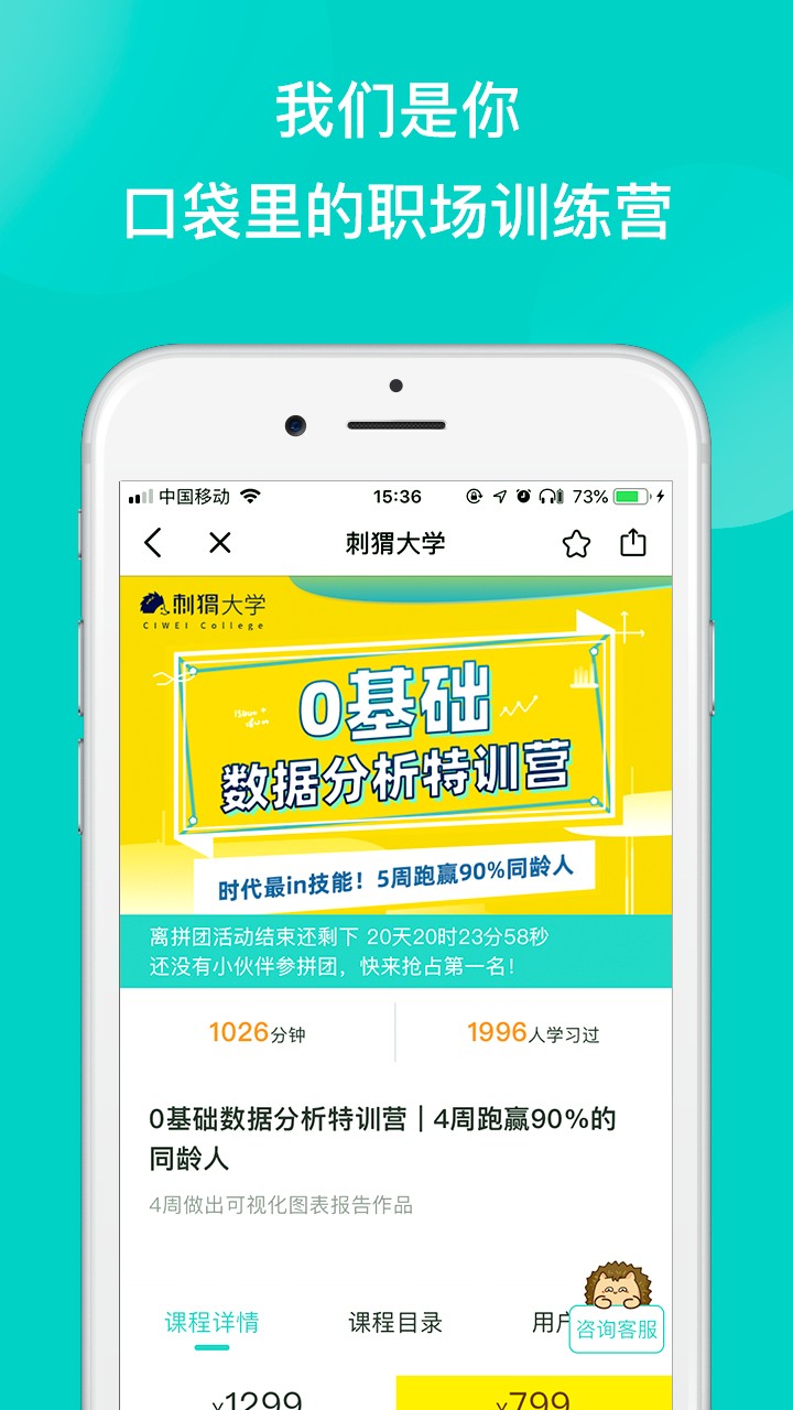 刺猬CIWEI手机软件app截图