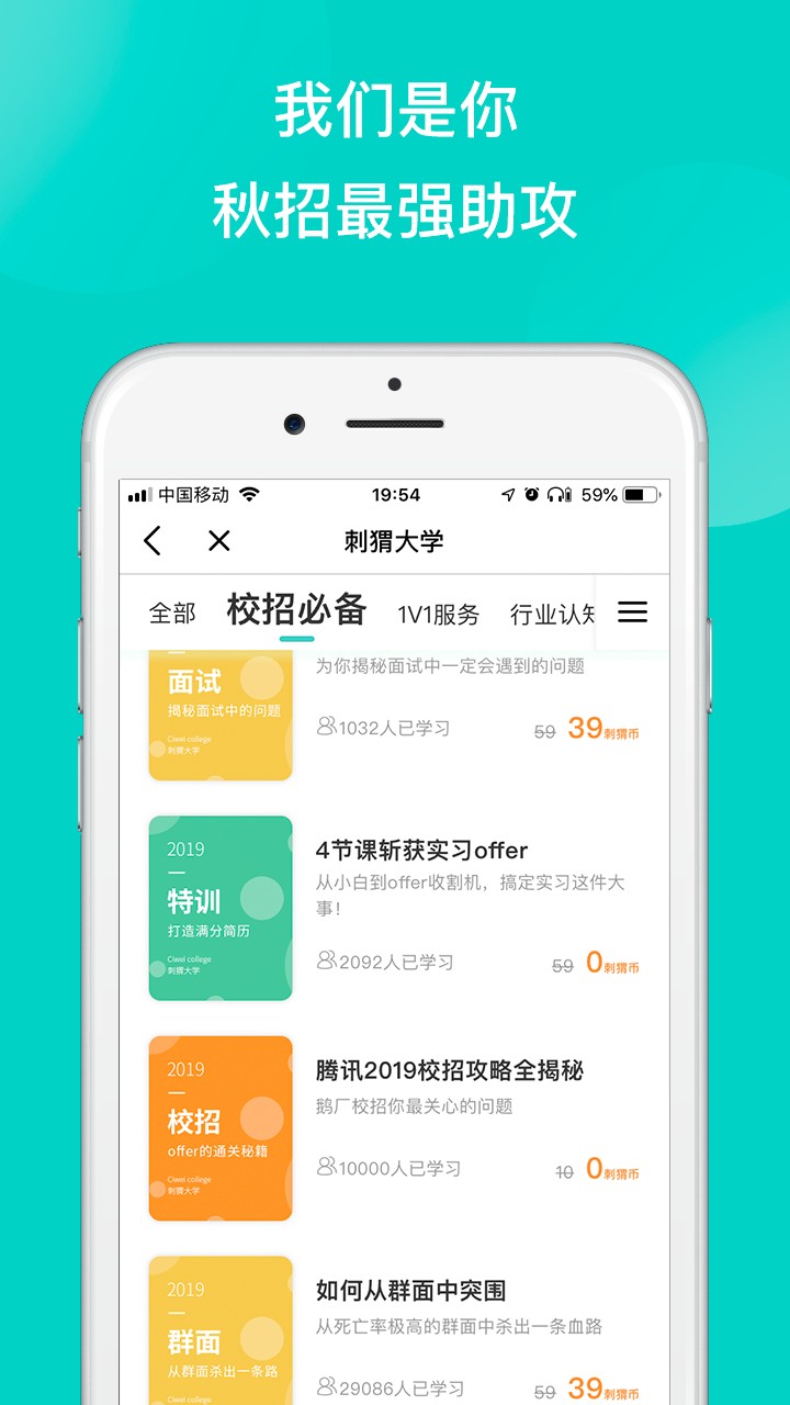 刺猬CIWEI手机软件app截图