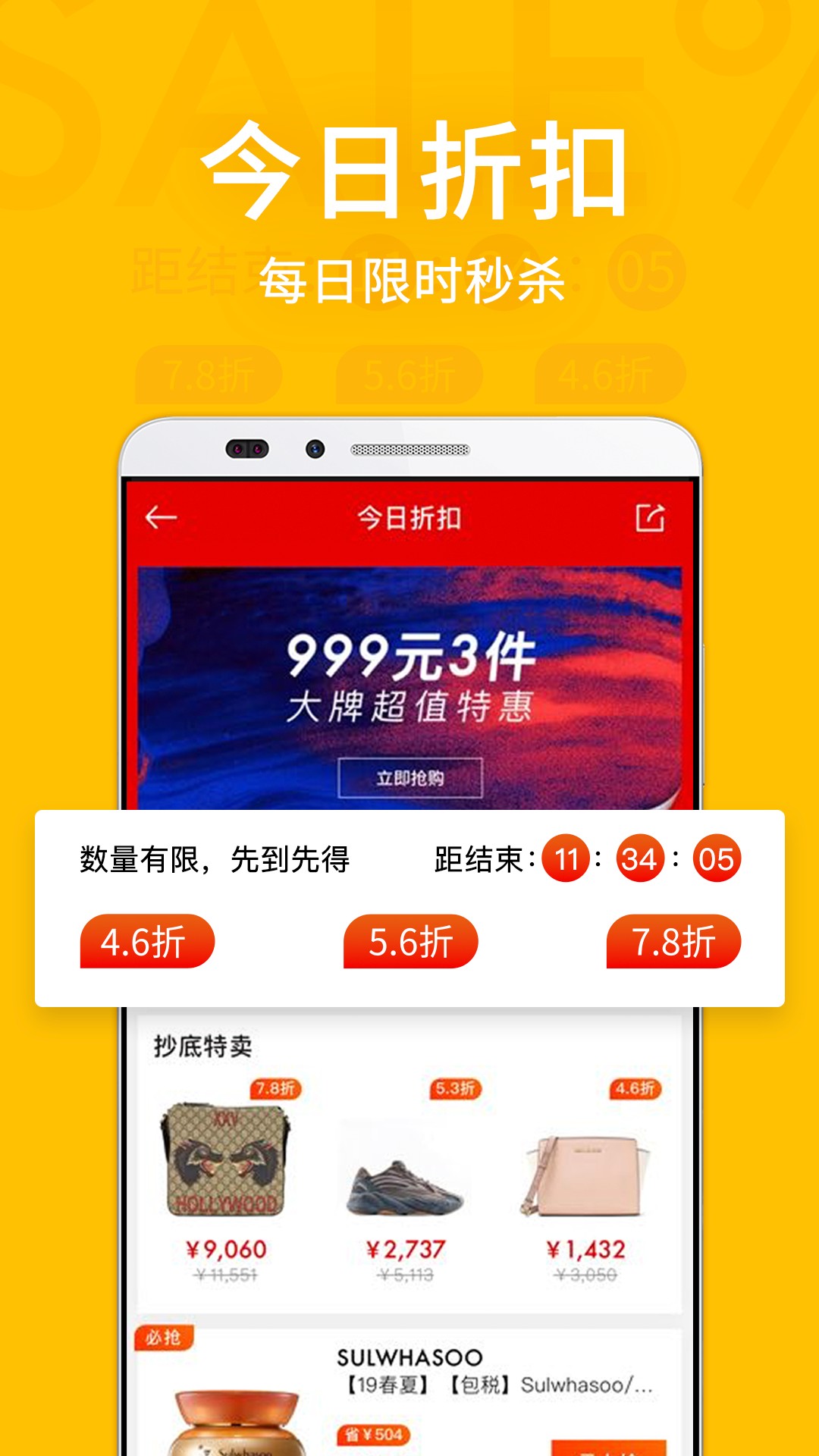 寺库奢侈品手机软件app截图