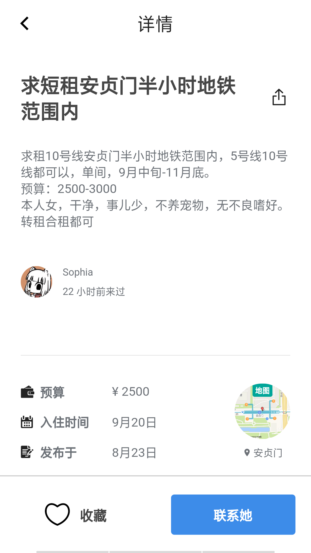 Buddy帮帮手机软件app截图