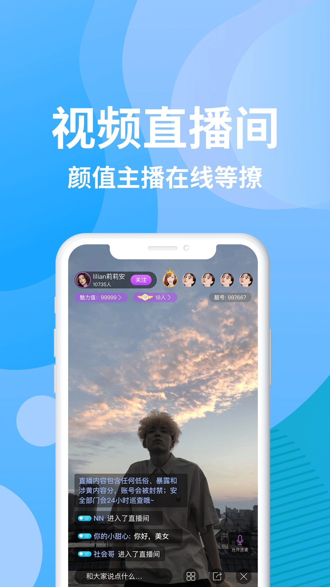 铭派手机软件app截图