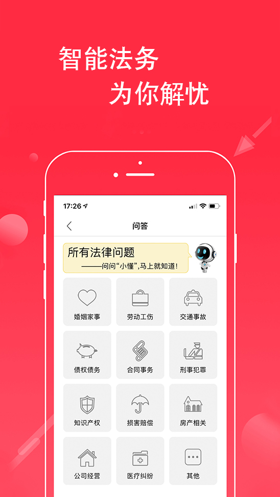 法头条手机软件app截图