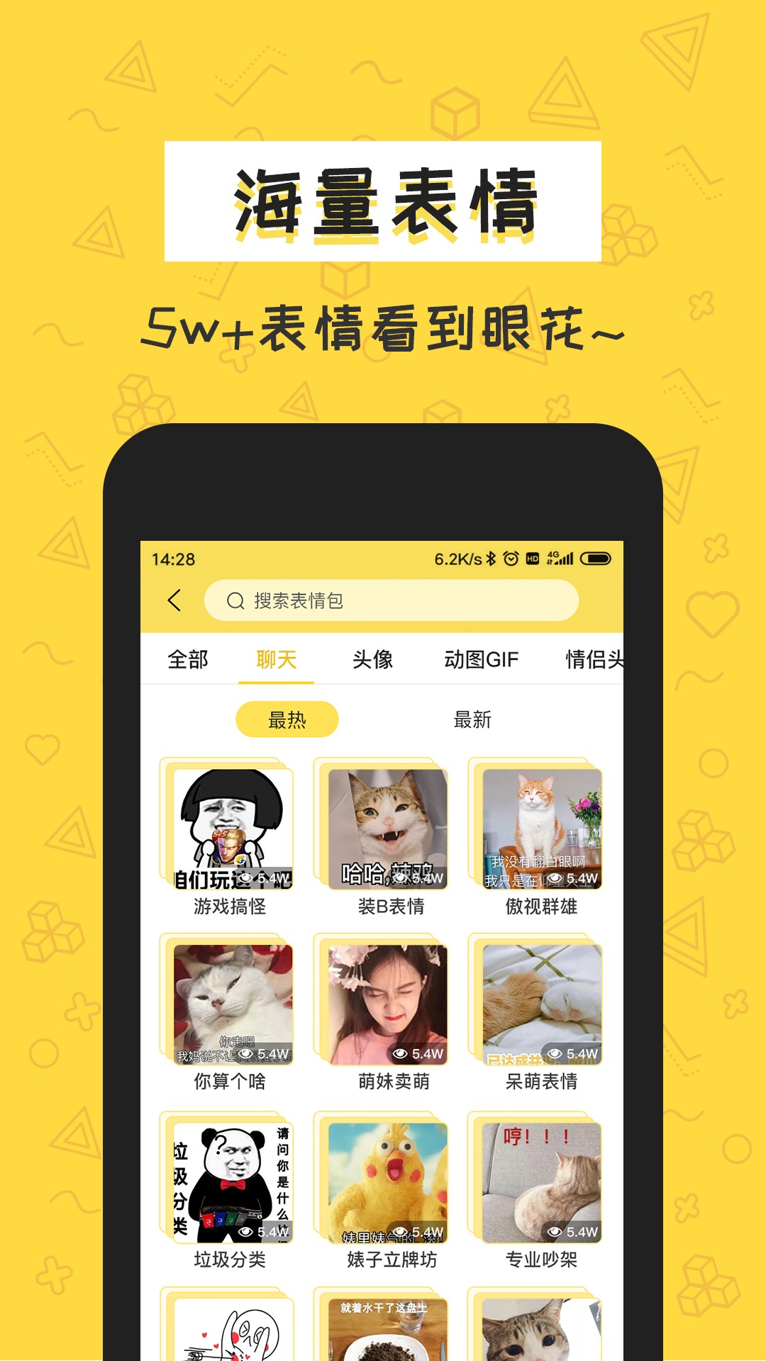 积木表情包手机软件app截图