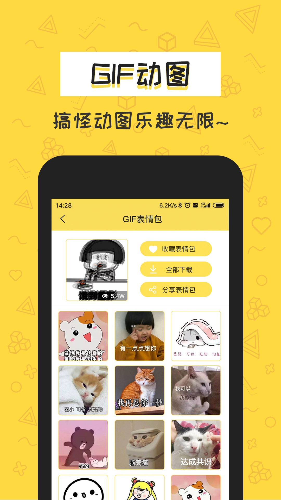 积木表情包手机软件app截图