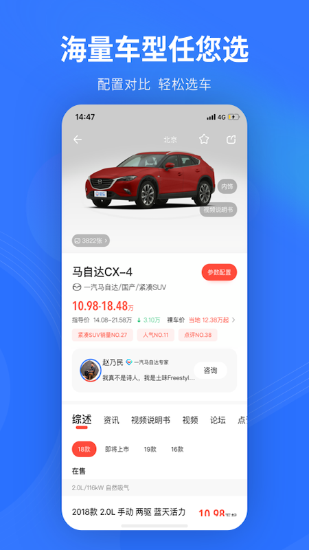 5G易车手机软件app截图