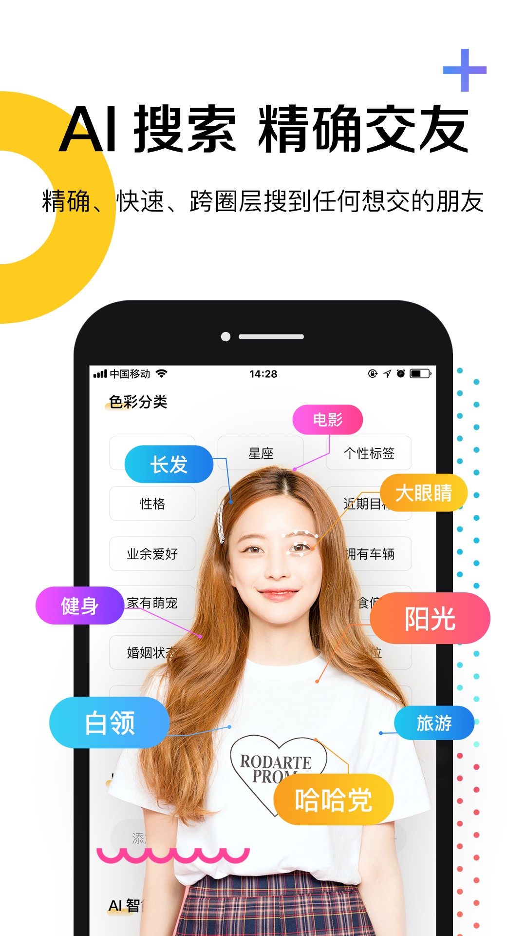 奇妙朋友手机软件app截图