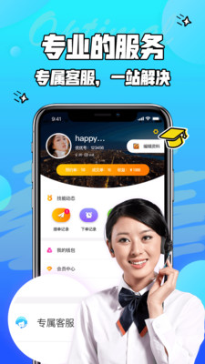 闲咖手机软件app截图