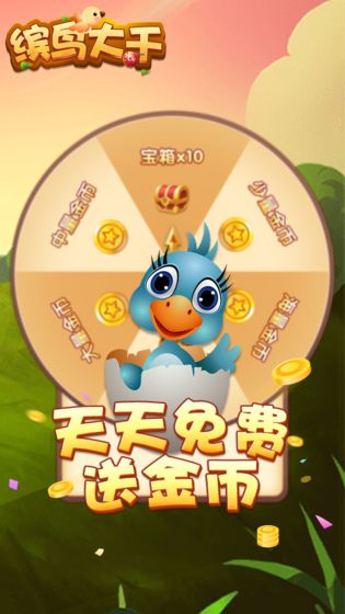 缤鸟大千手游app截图