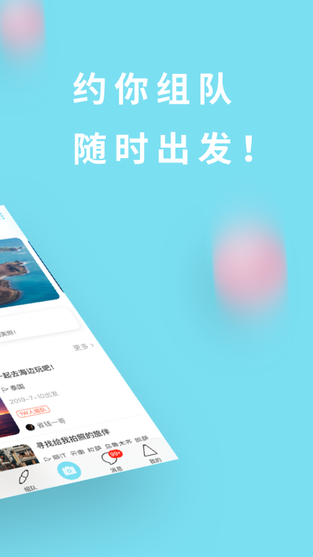 海鸟飞鱼手机软件app截图