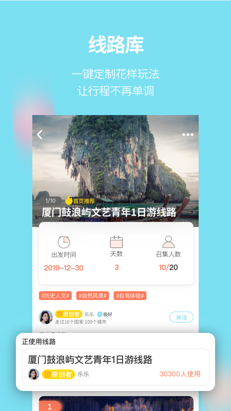 海鸟飞鱼手机软件app截图