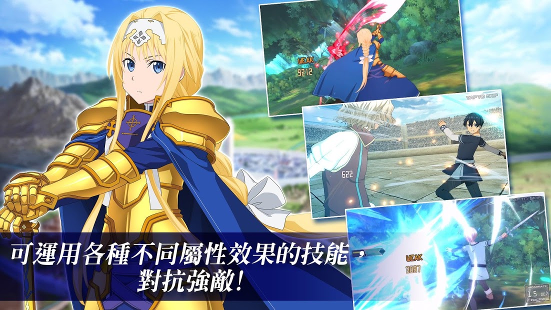 刀剑神域 Alicization Rising Steel手游app截图