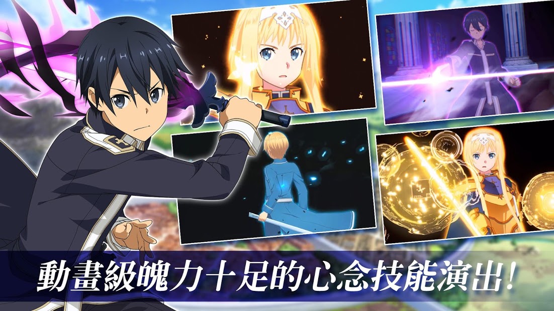 刀剑神域 Alicization Rising Steel手游app截图