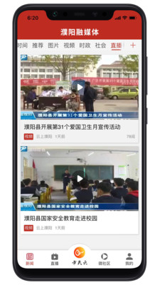 云上濮阳手机软件app截图