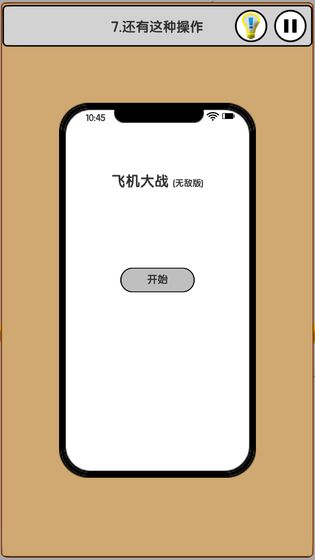 我爱上班手游app截图