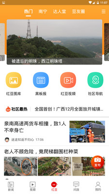 壮观手机软件app截图