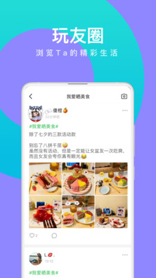 会玩手机软件app截图