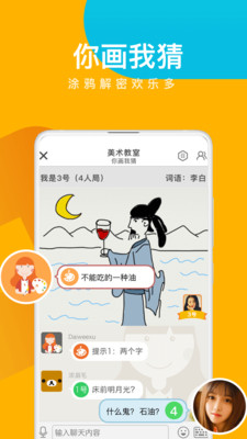 会玩手机软件app截图