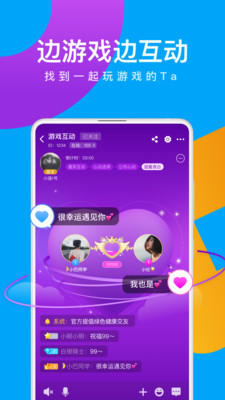 会玩手机软件app截图