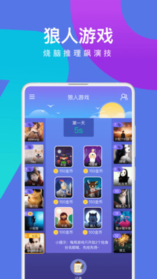 会玩手机软件app截图