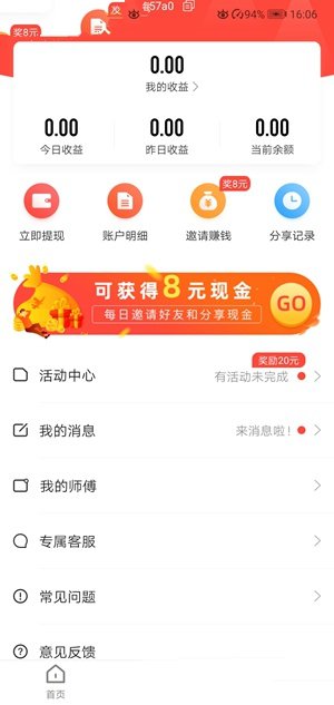 松子阅读手机软件app截图