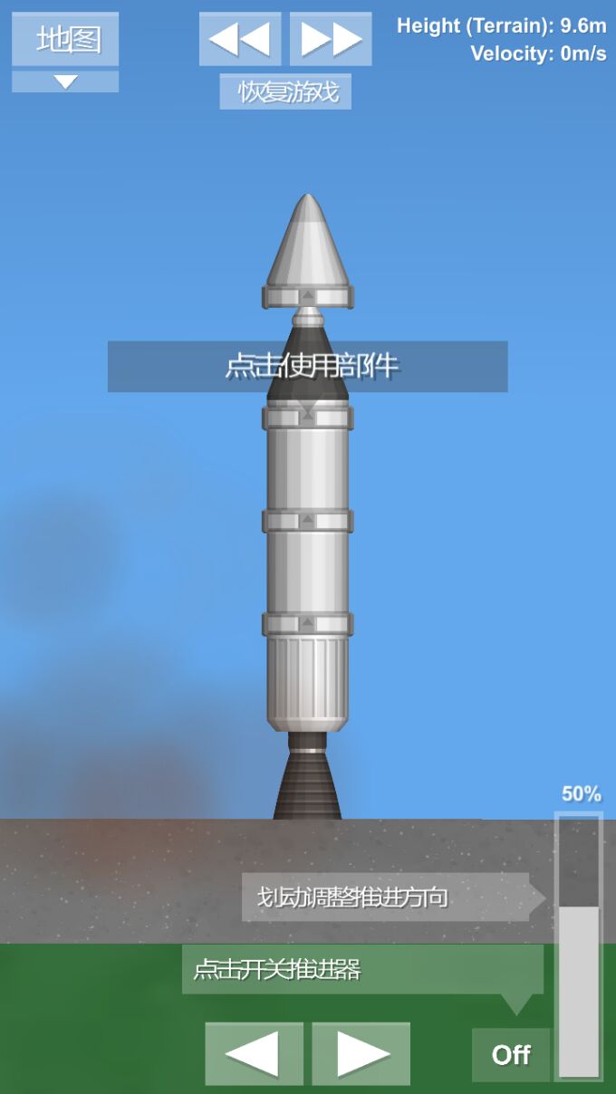 太空旅程模拟器汉化版手游app截图