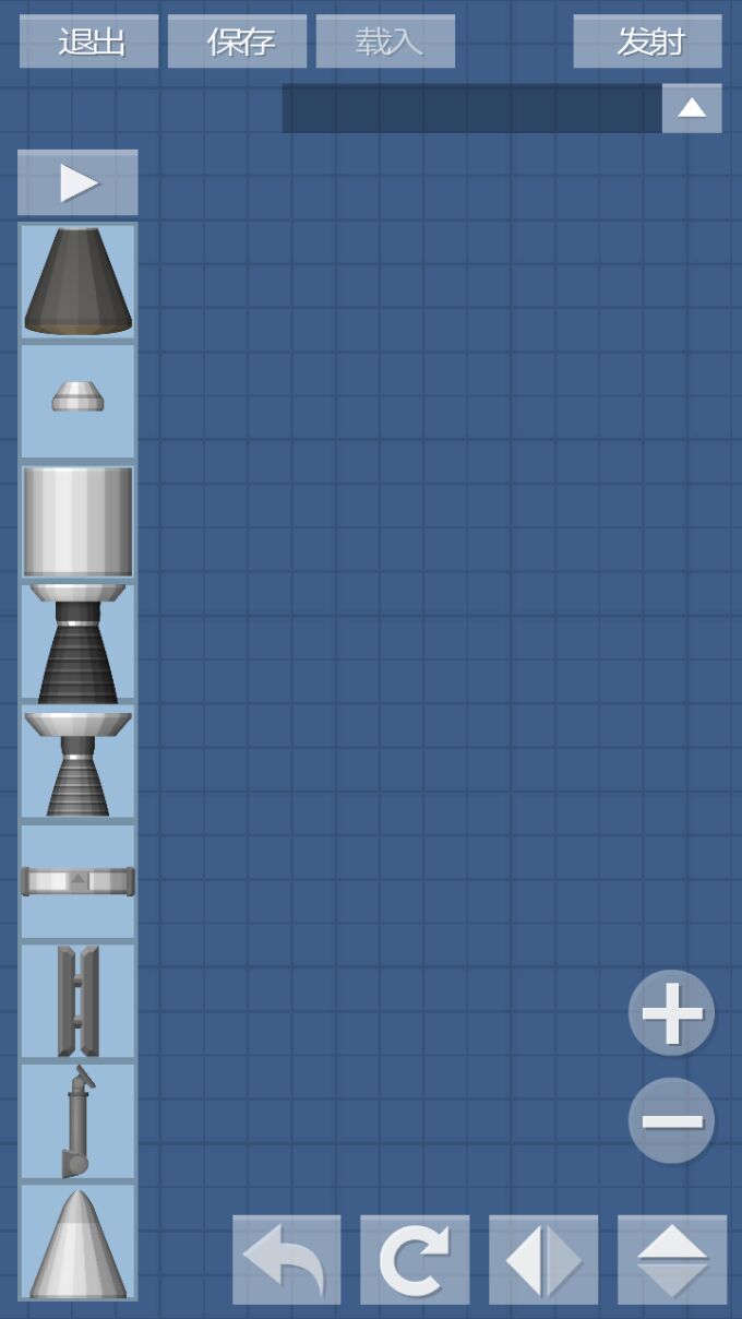 太空旅程模拟器汉化版手游app截图