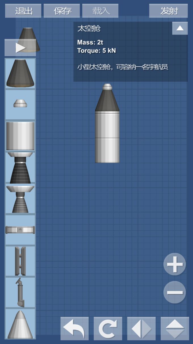 太空旅程模拟器汉化版手游app截图