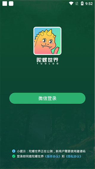 陀螺世界手机软件app截图