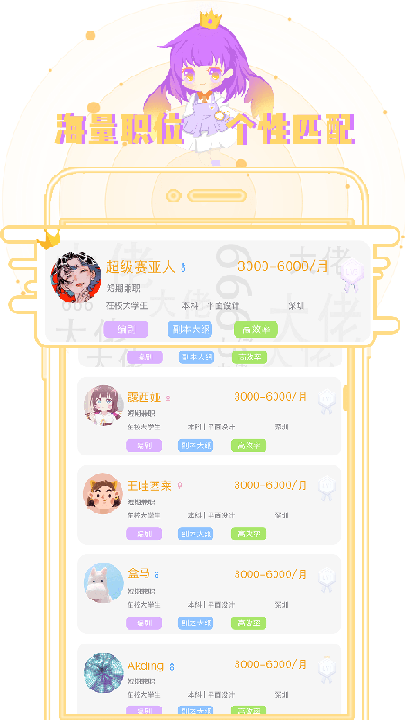 勇者直聘手机软件app截图