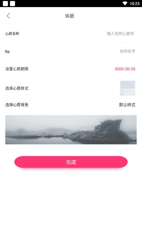 死亡计算器手机软件app截图