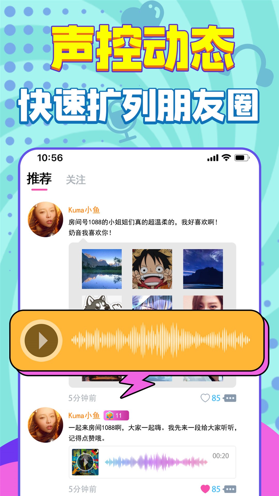 嗨听手机软件app截图