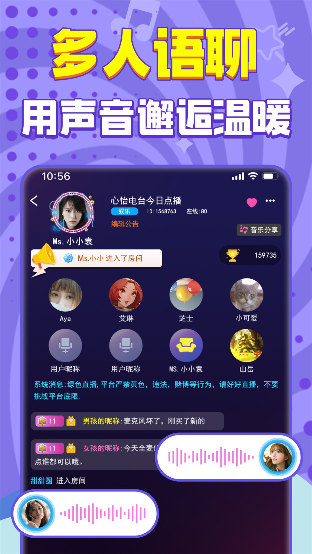 嗨听手机软件app截图