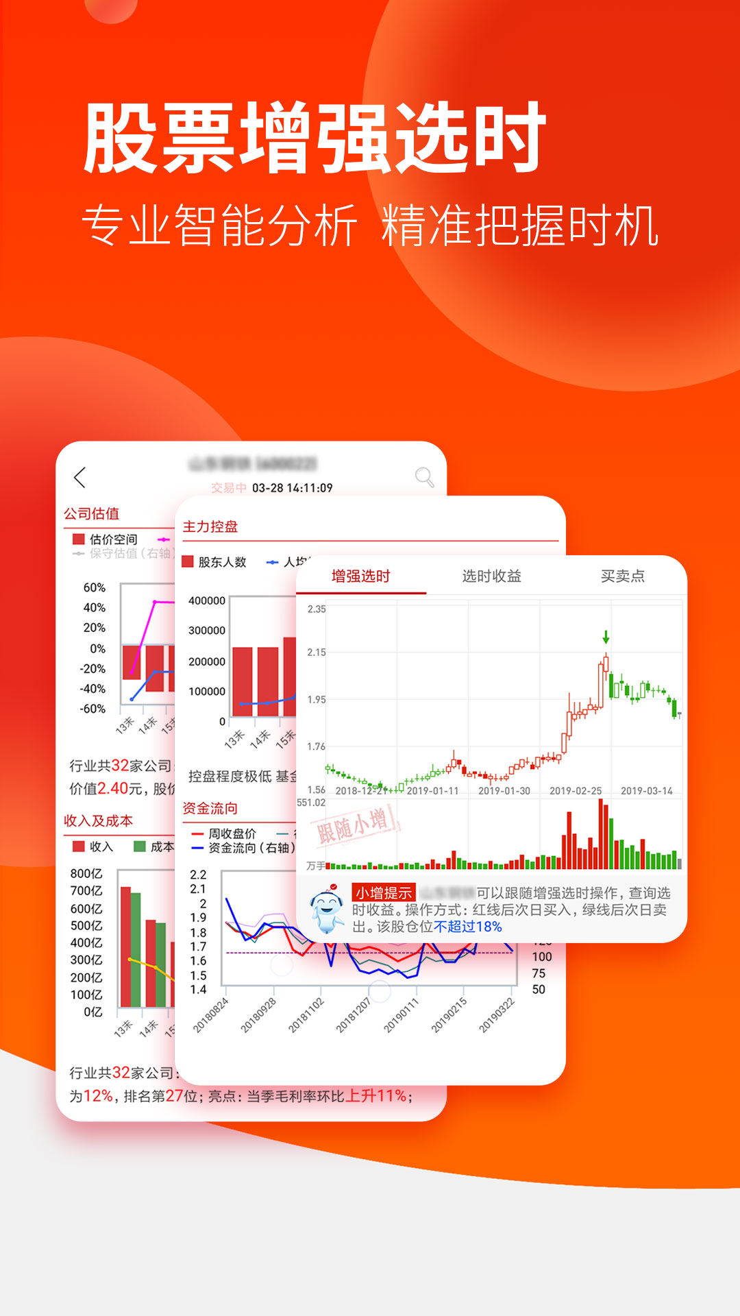 点掌财经手机软件app截图