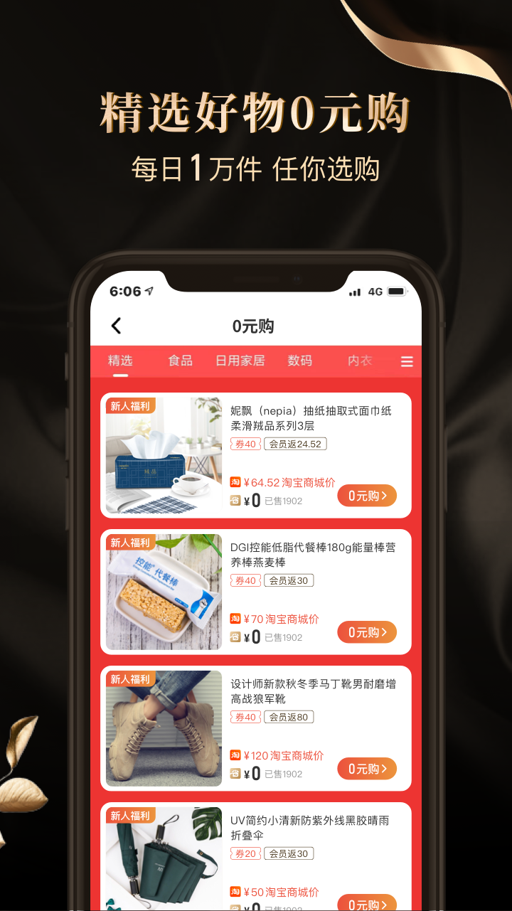 省点花手机软件app截图