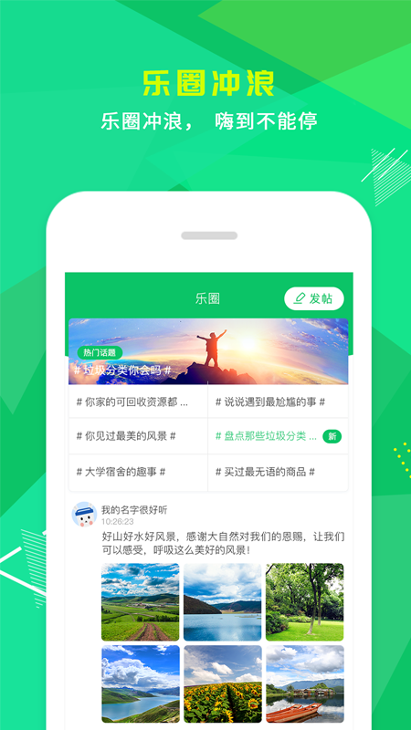 小乐到家手机软件app截图