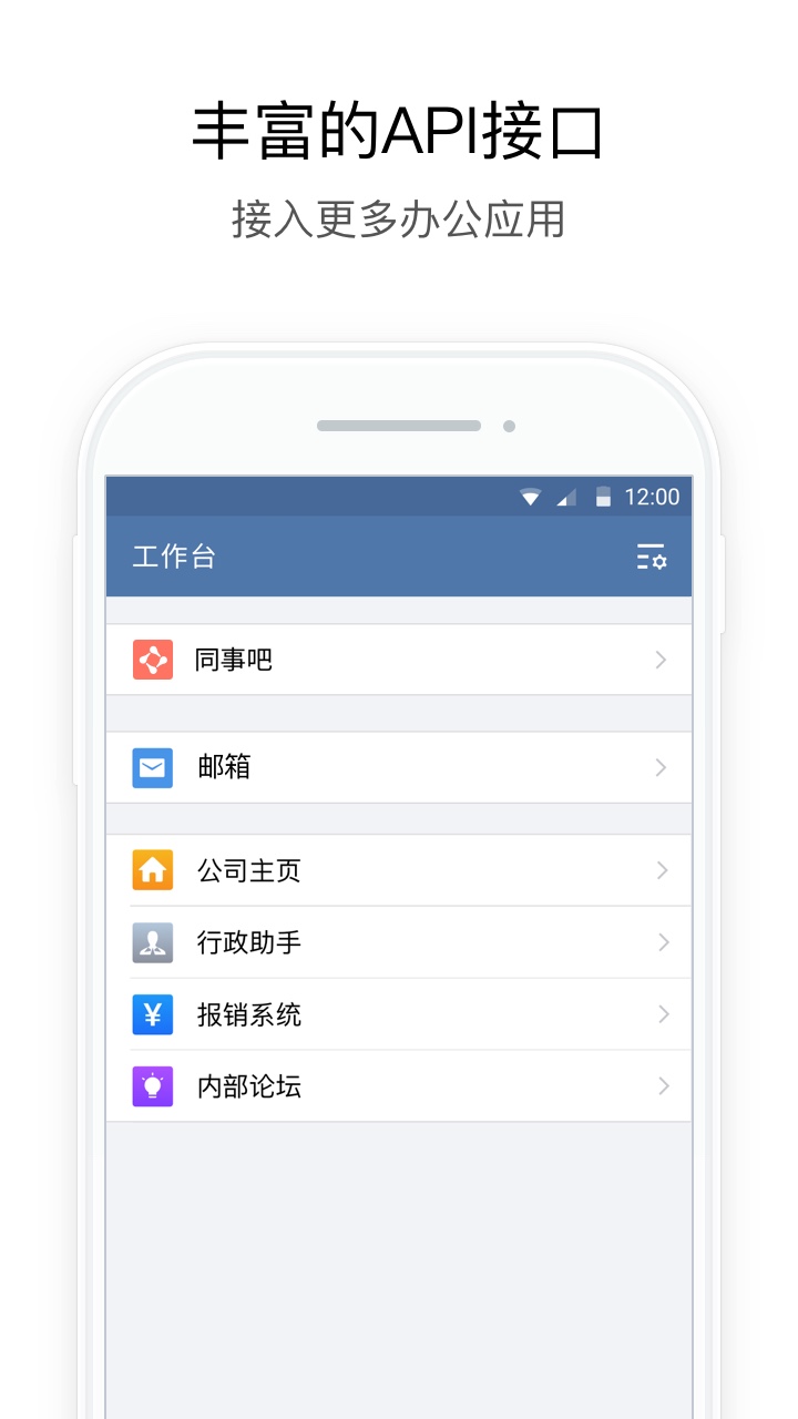 政务微信手机软件app截图