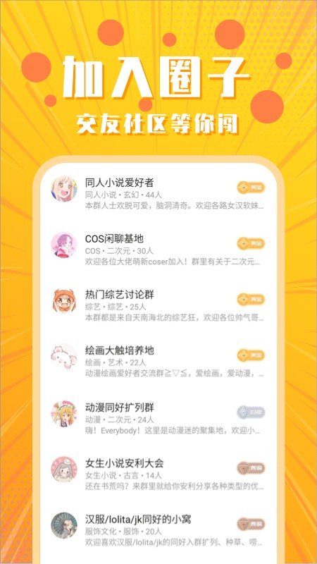 超话菌手机软件app截图