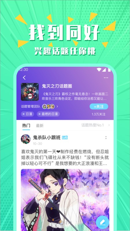 超话菌手机软件app截图