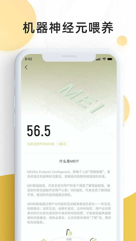 赞我手机软件app截图