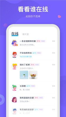 呼啦手机软件app截图