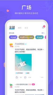 呼啦手机软件app截图